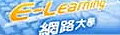 elearning